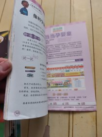 科学全知道：让孩子拥有非凡思考力（28本合售）