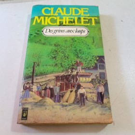 32开：Des Grives aux loups claude michelet (从画眉鸟到狼 克劳德·米什莱)