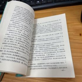 金庸作品集14 15 ：飞狐外传 上下两册全 1997年5印 锁线装