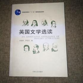 英国文学选读