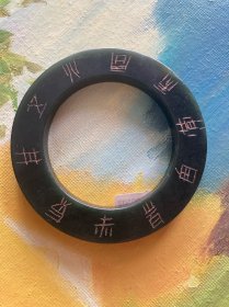 古玉环