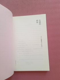 沉落的黄昏：江国香织作品01
