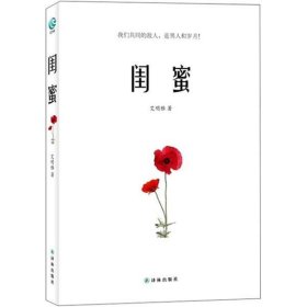 【八五品】 闺蜜