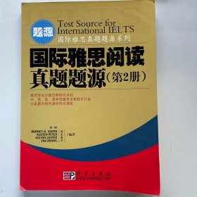 国际雅思阅读真题题源（第2册）