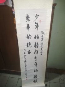 上海沈培良书法写台湾女士庄惠云