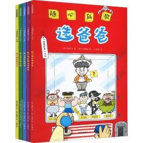 "随心所欲"系列(全5册)【正版新书】