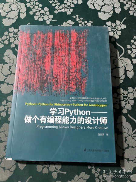 面向设计师的编程设计知识系统PADKS：学习Python做个有编程能力的设计师