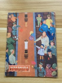 俄罗斯精品美术画册 俄罗斯原版 1960年出版 稀少品 28*22cm 大尺寸