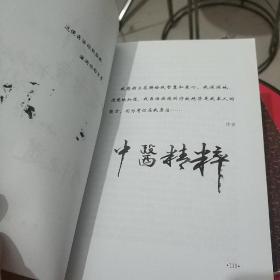 脐针疗法(影印本)