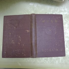 列宁全集（第十四卷）