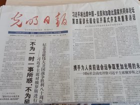 光明日报2025年5月12日（当日共16版全）
