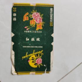 红玫瑰烟标