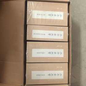 中国古代经典画谱集成 三希堂画宝 翎毛草虫花卉卷 全8册