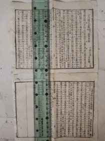 清或民国科举文章 子日㫦巳以敬至下句以安百姓 江南 余兆丰 第十名 （两页）