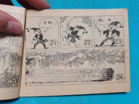 小精灵智斗总督