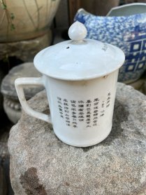 六十年代生产的瓷器茶杯一个