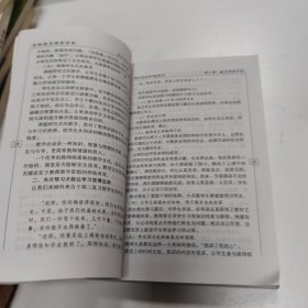 主体参与课堂实务