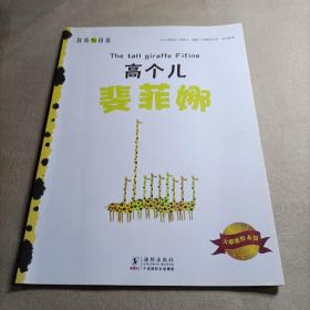 幸福成长第二辑（套装共6册）