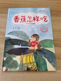 爱的港湾情商管理绘本第1辑 全10册 彩图注音版 3-6岁亲子共读睡前故事 培养宝宝好习惯情绪管理与性格养成启蒙认知早教书 一年级课外阅读