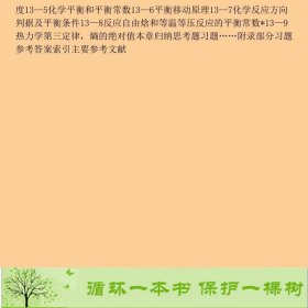 工程热力学第五5版沈维道童钧耕高等教育9787040446326沈维道、童钧耕编高等教育出版社9787040446326