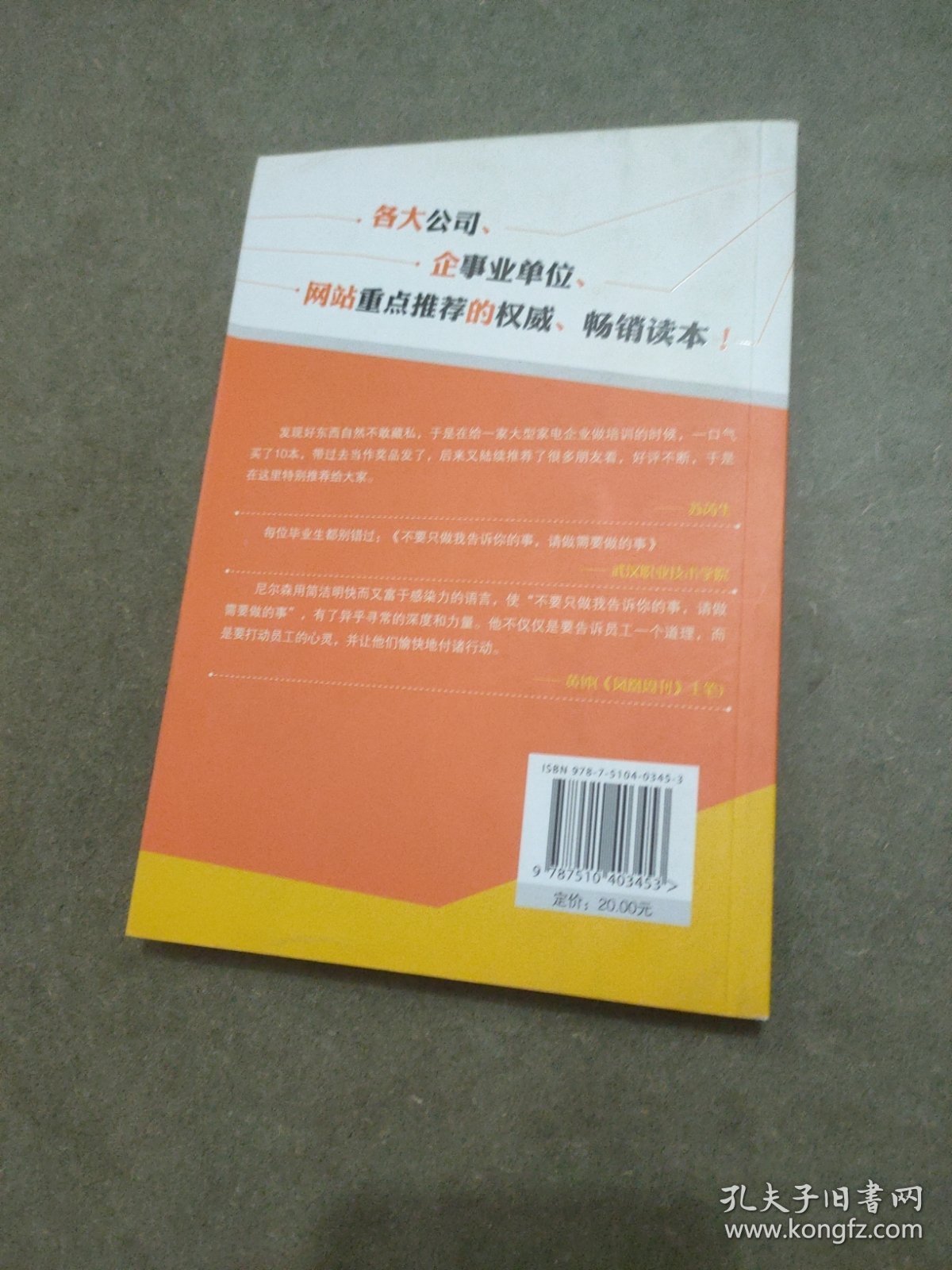 不要只做我告诉你的事，请做需要做的事
