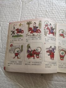 中外笑话故事精选，名著画库