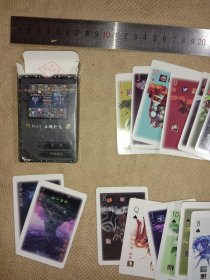 DOtA主题扑克:(外盒盖内 …盖有保险协会印章一枚，详看如图较少见)具有收藏价值。