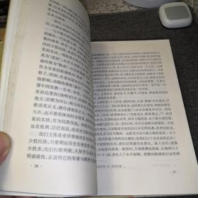 中国断代史系列：清史（上下册）【大32开精装本，2004年印刷，内页品相好】