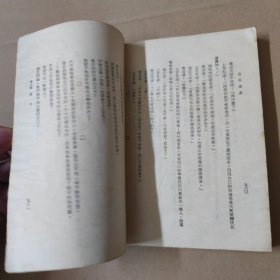 繁体武侠小说：白玉老虎 第三部 古龙小说专辑