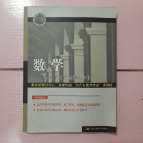 数学——历年高考试题精选解析