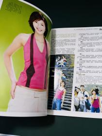 岭南音乐 娱乐无限 2001年11月 日韩明星写真 安七炫 张东健 安在旭 N.R.G
