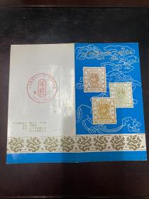 JZ—1《大龙邮票发行一百一十周年》 营口分公司原地戳纪念邮折（贴T124一轮龙方连票）实拍图 品自定 挂刷可议价 不退