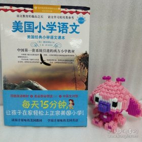 正版 美国小学语文（第六册）-美国经典小学语文课本 20220715