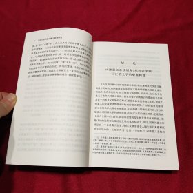 上古汉语同源词意义系统研究