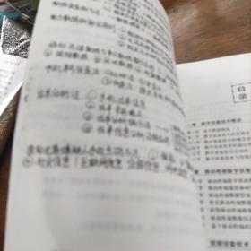 数字侦查技术教程