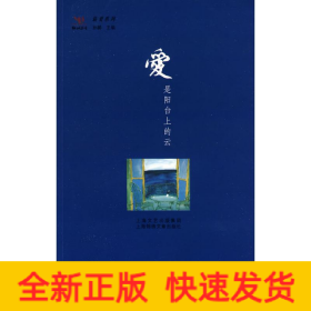 爱是阳台上的云