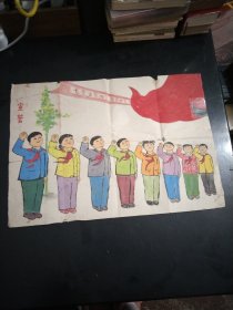 手绘画.宣誓.毛主席万岁.手绘水粉画.54.4㐅38.2cm