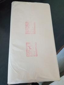 宣纸，100张，2008年出品