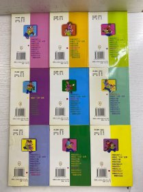 少年侦探易拉明科学探案系列 1-9（全9册）正版如图、内页干净