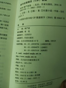 畏果