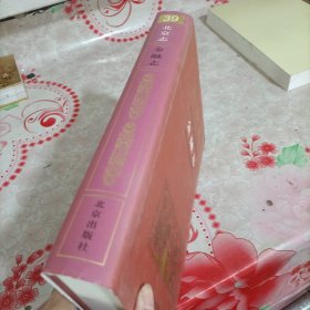 北京志.综合经济管理卷.39.金融志