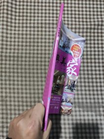 家装潮流：新古典美家