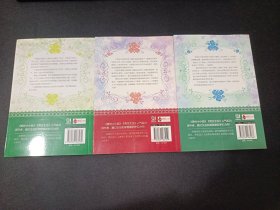 奥林匹斯蔷薇（2-4册）魔女的叹息/冥王的诅咒/月神的眼泪 三本合集