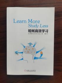 如何高效学习：1年完成麻省理工4年33门课程的整体性学习法