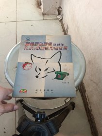 新编图形、图像及其在FoxPro中的实现与应用