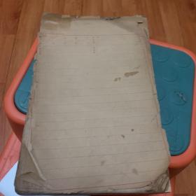 邮局老便纸一本