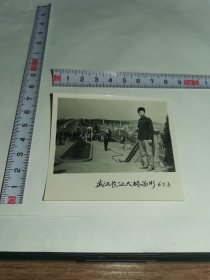 武汉--老照片！！---1967年《武汉长江大桥留影》！（背面有“参加工作”手写留言，泛银）