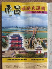 【旧地图】南昌市旅游交通图  大2开   2006年版