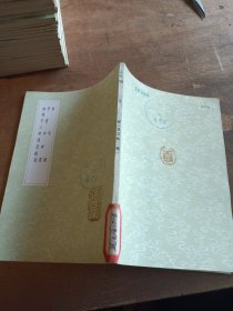 四字經 李虛中命書 珞琭子三命消息賦註