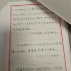 硬笔手写体书法